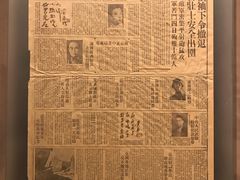 -上海四行仓库抗战纪念馆