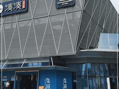 -柒园·三十年创意杭帮菜(龙湖滨江天街店)