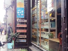 -猫的天空之城概念书店(西塘古镇店)