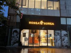 -HONGA HONGA雄家(曹路店)