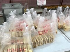 -中关村茶点