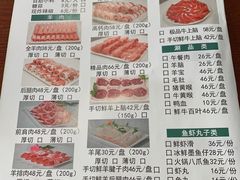 -岳合轩老北京涮肉