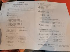 菜单-班花麻辣烫(南京概念店)