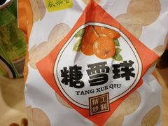 -秋栗香(地安门店)