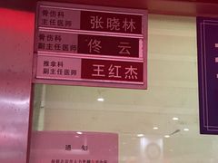 -北京市丰盛中医骨伤专科医院
