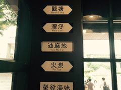 -香港鸿记冰室