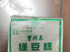 -曹祥泰(解放路店)