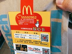 打包-麦当劳(济泺路店)
