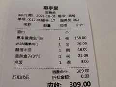 -惠丰堂饭庄·烤鸭·京味菜(翠微路店)