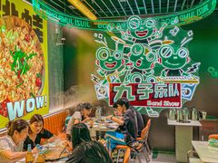 -九子跳跳蛙(石牌东店)