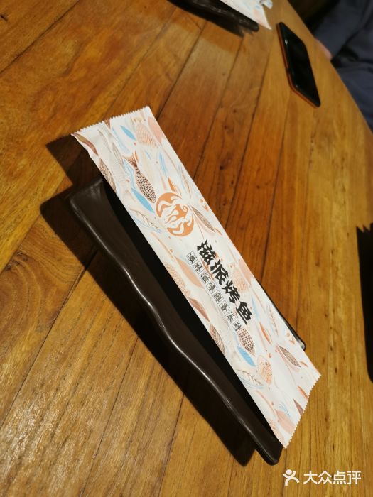 滋派烤鱼(金元宝于家堡店)图片