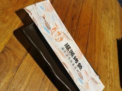 -滋派烤鱼(金元宝于家堡店)