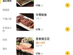 -道乐烧肉酒馆