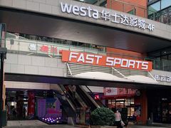 -浦江城市生活广场(江月路店)