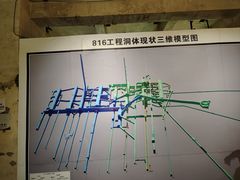 -816工程景区