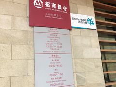 -招商银行(上海漕河泾支行)