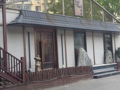 -归源居酒屋