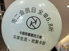 -卡朋西餐(宝安大仟里店)