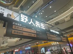 -野人先生Gelato(上海长宁龙之梦店)