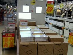 -百安居装修建材卖场(罗湖店)