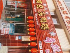 -陈有良尖椒鸡(江津总店)
