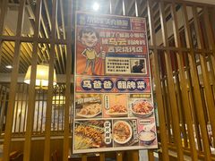门面-福苗小骆驼烧烤(曲江店)