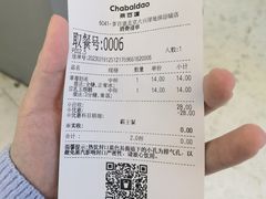 -茶百道(大兴绿地缤纷城店)