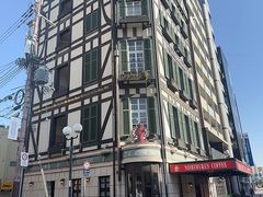 -西村咖啡店 (中山手本店)