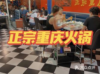 好久没吃到特别正宗的火锅了，和朋友聚会，朋友强烈推荐