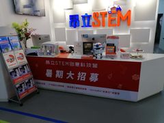 -斯坦星球AI编程·机器人科创·科学实验·信奥·思维·STEM·乐高·竞赛考级(长宁虹桥大融城荟聚中心)