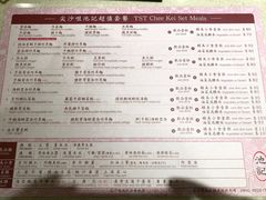 菜单-池记(尖沙咀店)