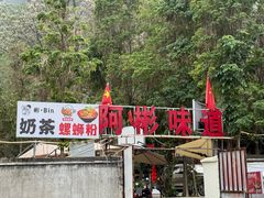 -阿彬烧烤(桐油店)