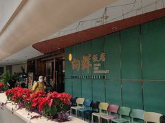 -粤·向群饭店(二沙岛店)