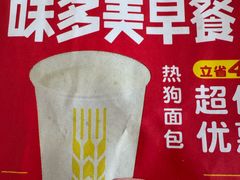 -味多美蛋糕(双安店)