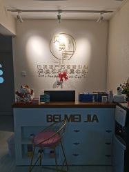 点击看大图 -贝美佳产后修复中心