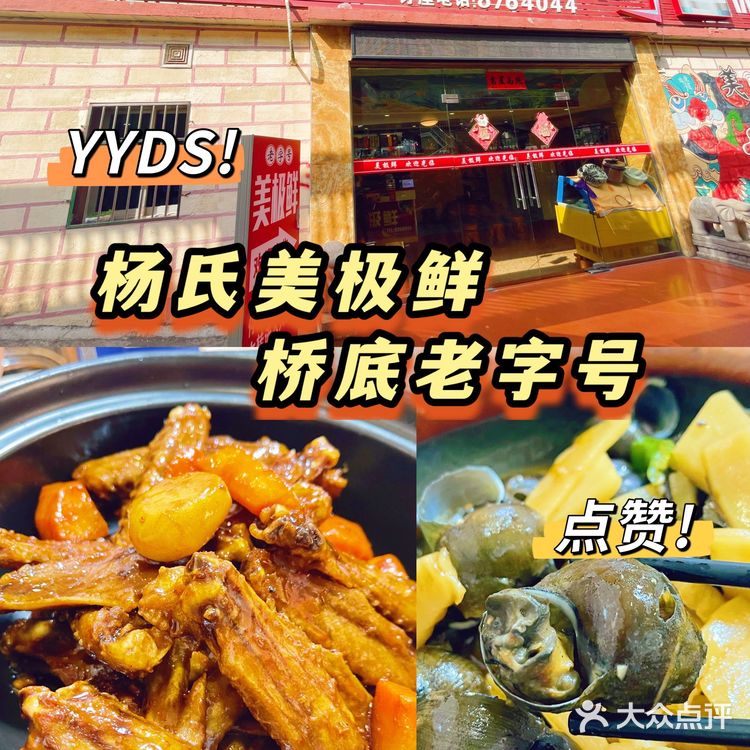 韶关美食|藏在桥底的超30年老字号！鸭五件+酸笋田螺煲绝了！