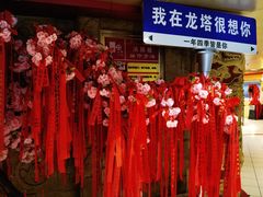 -龙塔