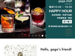 -gaga(深圳福田星河COCO Park店)