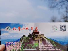 -九华山风景区
