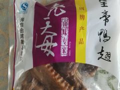 -老天母卤味专家(南方商城店)