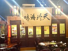 -吴门人家·苏宴宫廷菜(拙政园店)