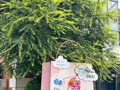 -中粮·祥云小镇