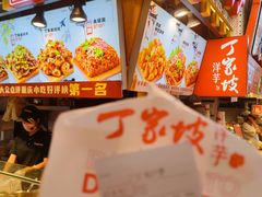 -周小亮丁家坡洋芋(全国总店)