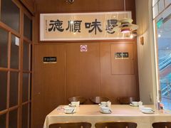 -味妙顺德厨房(绿地缤纷城店)