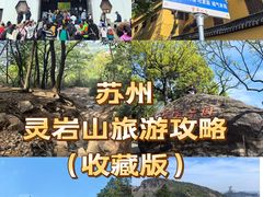 -灵岩山风景区