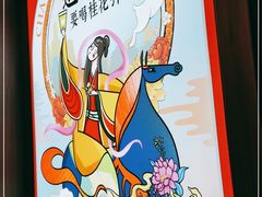 -茶话弄(中贸广场店)
