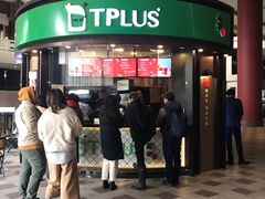 门面-TPLUS茶家(上海商城南京西路店)