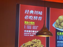 -蜀香三绝·牛蛙·烤鱼·天府炒鸡(安丘泰华店)