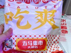 -五马集·海鲜·温州大牌档(黑金冠五马街十字路口店)