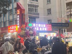 -淮海小吃街